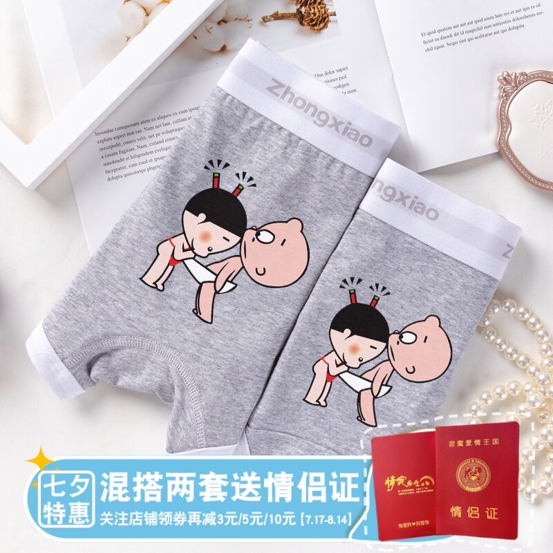 Cute cartoon little broken child couple panties pure cotton sexy temptation creative men's flat angle women's triangle suit tide