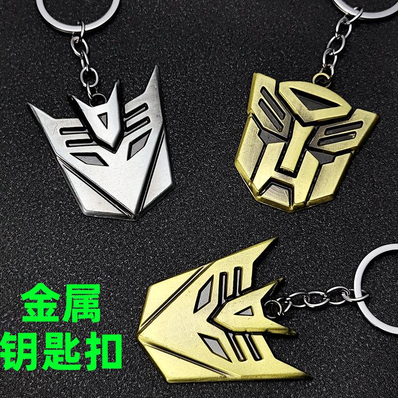 Transformers Keychain, Domineering Metal, for Men and Women, Couples, Creative and Unique, Autobot and Decepticon Car Keychain Pendant Transformers Keychain, Domineering Metal, for Men and Women, Couples, Creative and Unique, Autobot and Decepticon Car Keychain Pendant