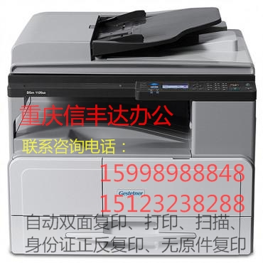 Máy sao chép hai mặt tự động Gestetya DSM1120AD mới, in, quét màu - Máy photocopy đa chức năng máy photo canon