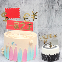 Cake decoration plug-in head of family cake decoration plug-in birthday party baking supplies