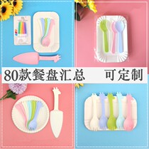Cake tableware plate knife and fork plate disposable paper plate party cutlery set DIY cake plastic tableware