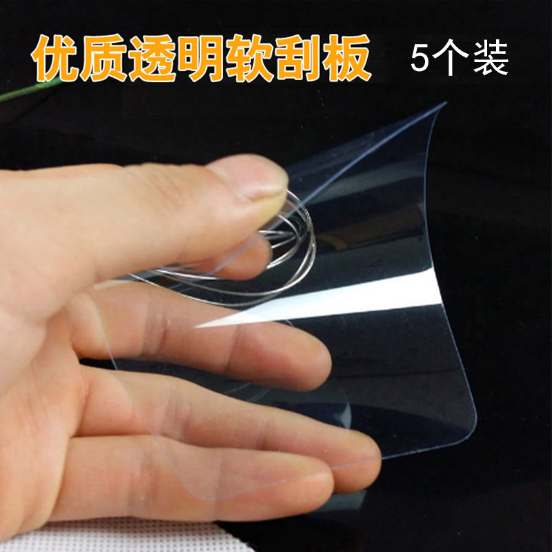 Plastic transparent soft scraper birthday cake cream scraper scraper cream scraper mounting flower tool 5 pack