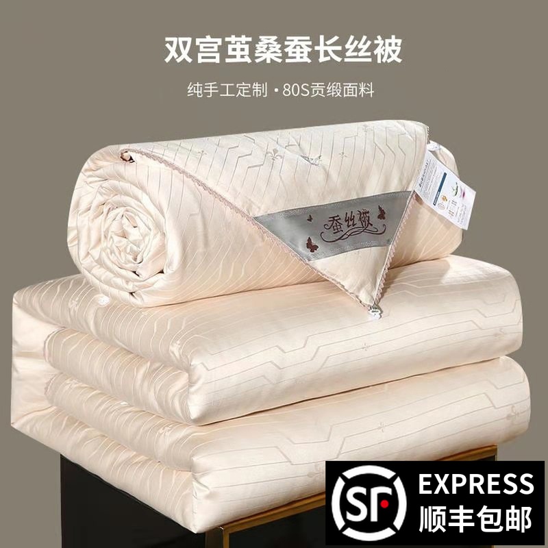 Hotel Cocoon Silk Quilt 80s Tribute Satin Jacquard Double Palace Cocoon Natural Silk Quilt by summer quilt The air conditioning is being treated by the winter quilt