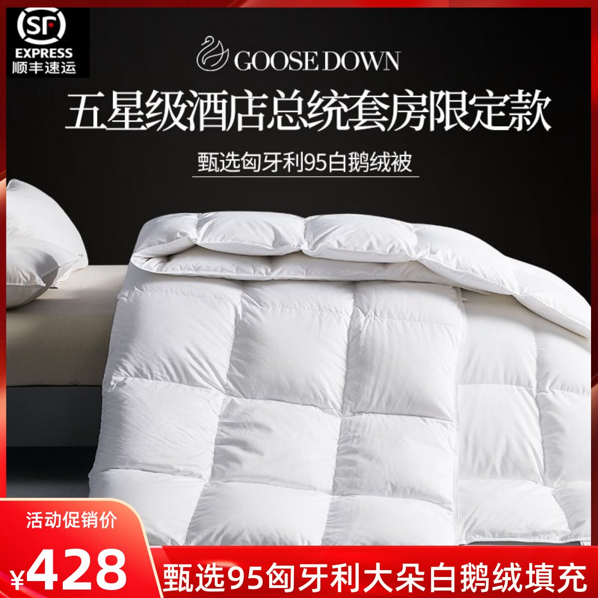 Five-star hotel Hungary 95 goose down by 100% down quilt wintering quilt core thickened warm home spring autumn quilt-Taobao