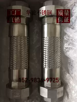 Stainless steel by any connector Metal hose for air conditioning DN32 40 50 65 80