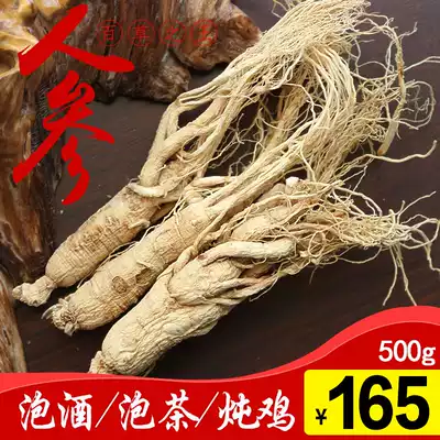 White ginseng, Changbai Mountain ginseng, wild mountain ginseng, raw and dried ginseng, first-class product, wild 1 kg of sparkling wine gift box, Northeast specialty