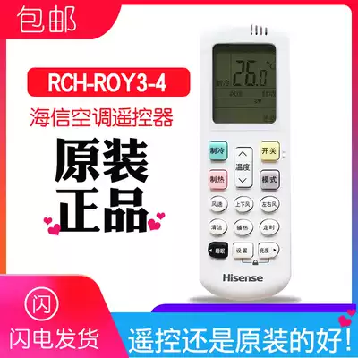 Original Hisense air conditioner remote control original universal Central 1 5 horsepower frequency conversion 1 horse Wall air conditioner 3 horse vertical 3p frequency conversion