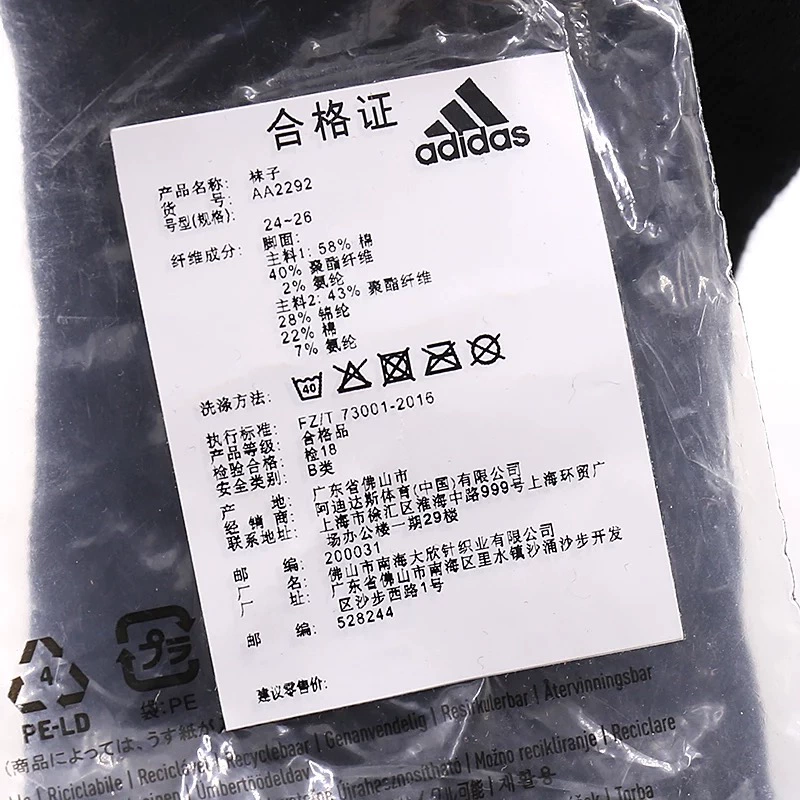 Adidas Adidas Thể thao nam và nữ đào tạo một đôi vớ AA2292 - Vớ thể thao