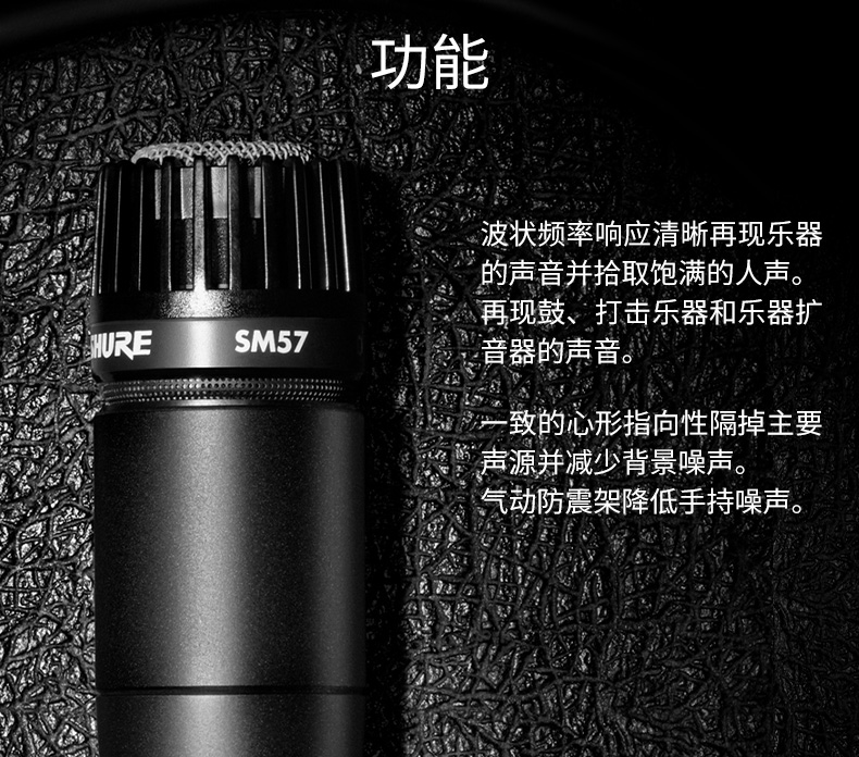 Micrô Shure SM57 nhạc cụ động hình trái tim SM58S micro di chuyển hình trái tim micro có dây micro - Nhạc cụ MIDI / Nhạc kỹ thuật số micro livestream không dây