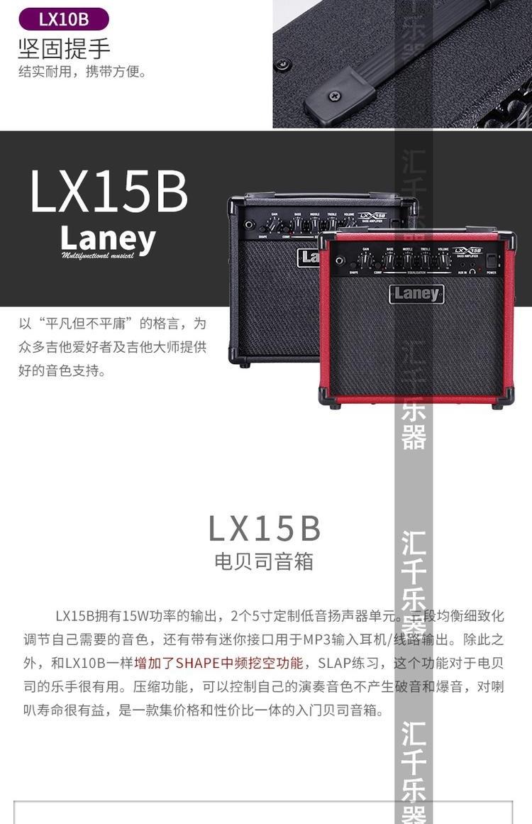 Loa bass điện LANEY Lenny LX15B LX10B 10W 15W Loa bass điện - Loa loa loa bose
