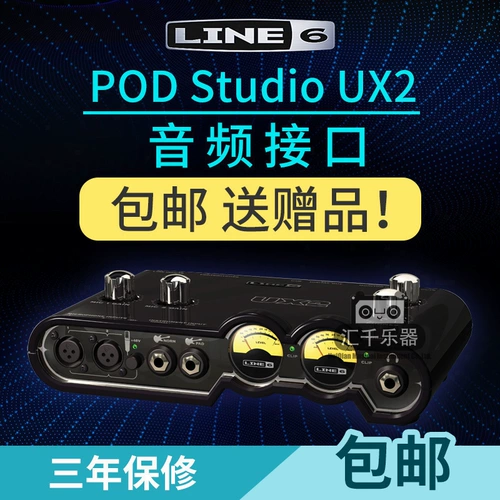 Line6 Pod Studio Ux2 Audio Interface 4 вход 2 Электрогитарная звуковая карта бесплатная доставка