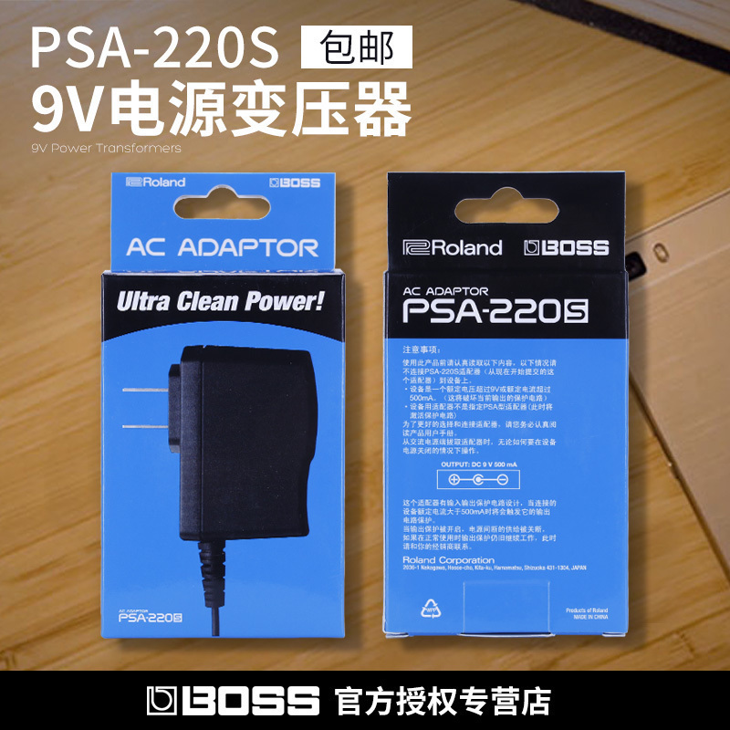 Boss PSA-220S single block effect device original power adapter 9V power transformer