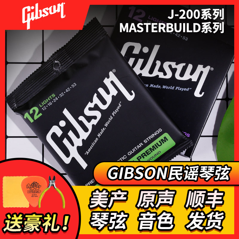 Beauty production Gibson Gibson SAG CPB12 CBRW11 Phosphorus Copper Brass Ballad Guitar Strings strings