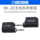 Roland Roland BOSS WL20L WL50 WLT Guitar thổi điện Nhạc cụ Thiết bị phát không dây - Phụ kiện nhạc cụ Capo guitar giá