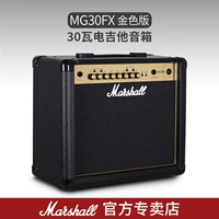 MG30FX Gold Version [30 Вт]+SF бесплатная доставка