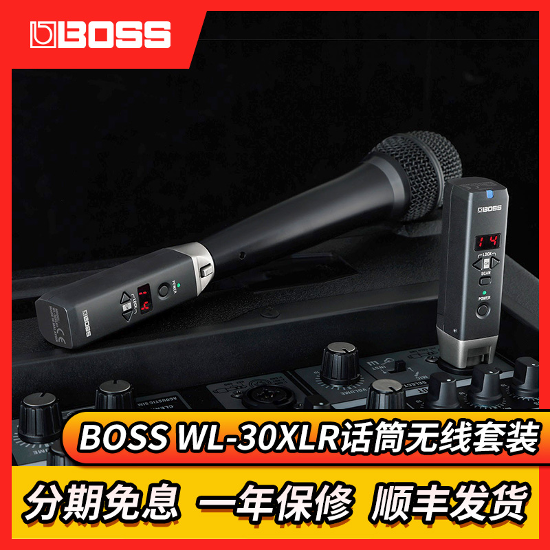 Roland Boss WL30XLR Moving Circle Microphone Microphone Special Wireless System Emission Receiver Plug & Play-Taobao