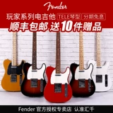 Fender Fenda Player Mofen 014 5212 5213 Плейер Tele Player Guitar
