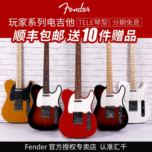 Fender Fenda Player Mofen 014 5212 5213 Плейер Tele Player Guitar