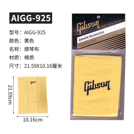 Gibson 일렉트릭 포크 기타 관리 및 유지 보수 청소용 천 광택용 벨벳 천 본체 청소 범용 악기