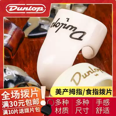 Dunlop Denlop 9002R 9011R Guitar Thumb Pick Finger Pap Index Finger Finger Finger