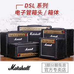 Marshall 마샬 일렉트릭 기타 스피커 DSL1CR DSL5CR DSL20HR 튜브 스피커 헤드