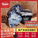 Taylor Taillai Guitar Paddite Folk Ballad Электрогитарный бас -прокладки Ultra Scanning Dial