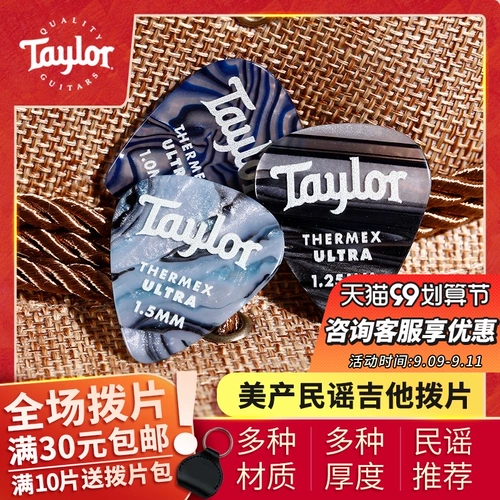 Taylor Taillai Guitar Paddite Folk Ballad Электрогитарный бас -прокладки Ultra Scanning Dial