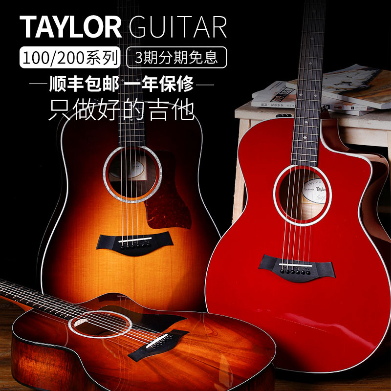 Taylor Tale 214CE 110CE 110CE 114CE 210CE 224CE 224CE electric box folk guitar