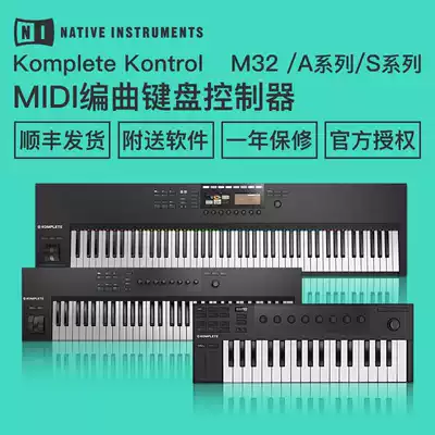 NI Komplete Kontrol sequencer MIDI keyboard M32 A25 A49 A61 S49 S61 S88