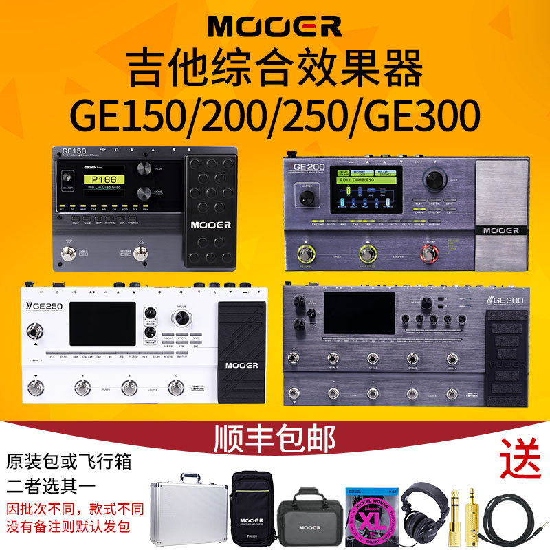 Mooer Ge100 GE150 GE200 GE250 GE300 Sampling IR Electric Guitar Integrated Effect