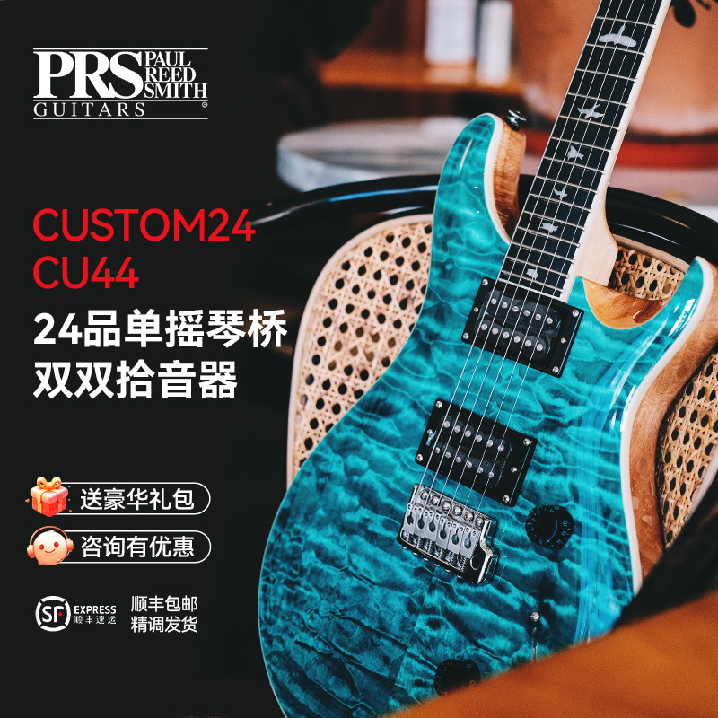 2026年製 PRSエレキギター SE Custom 24 CU4FXR スモールダブルロック C844 QQ ロックエレキギター