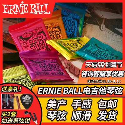 mei chan Ernie Ball 2220 2221 2222 2223 2215 2627 electric guitar strings