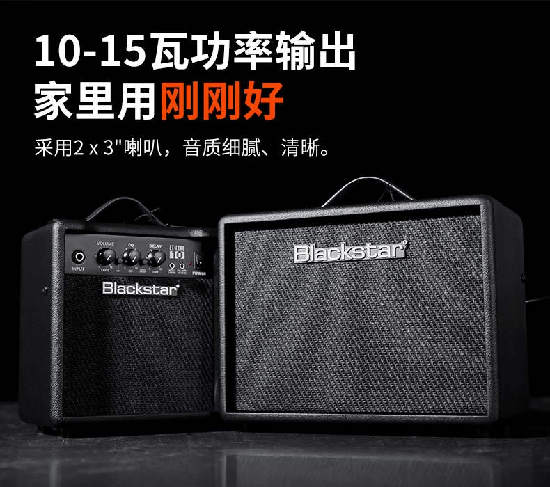 Blackstar Black Star ECHO 10 ECHO 15 Loa Guitar điện Trang chủ Diễn tập Guitar Loa Âm thanh - Loa loa loa tháp mx t40