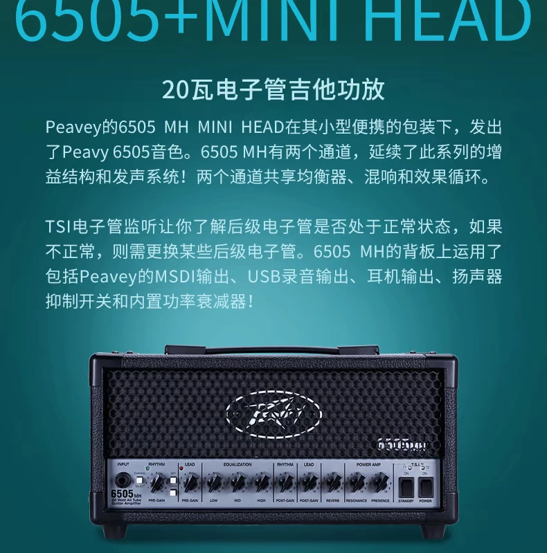 PEAVEY 6505+ Đầu nhỏ 20W 120W Đầu đàn Guitar ống - Loa loa loa samsung 5.1