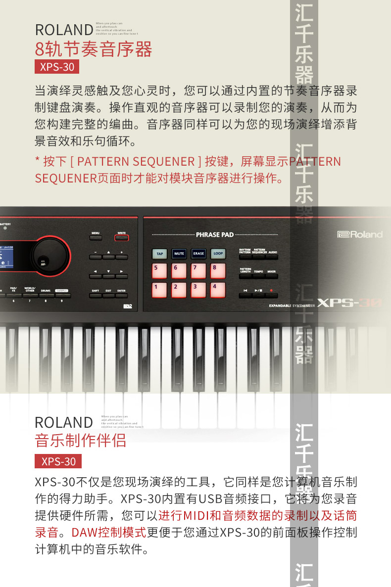 Roland Roland XPS30 XPS-30 điện tử tổng hợp 61-key bàn phím sắp xếp bàn phím máy trạm piano điện giả cơ