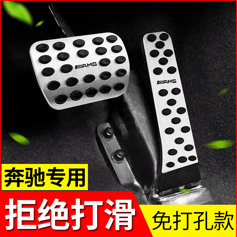 Mercedes-Benz GLB Modified E300L Decorative C260L C200L GLA Class A CLA Brake Accelerator Foot Pedal