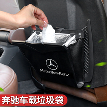 Car garbage bag hanging storage trash can GLC Mercedes-Benz E300L modified C200L car interior GLA car supplies