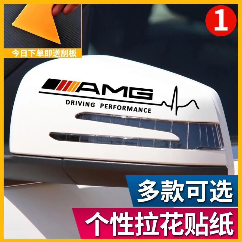 Bence Sticker AMG Car Logo Car Sticker C Grade C200L New E Grade E300L Change Decoration GLC260GLA Accessories