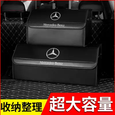 Benz trunk finishing box C200L car interior GLC supplies C260L modified decoration E300L storage box