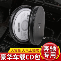 Mercedes-Benz C- Class GLA interior E300L changed decorative GLC260cd bag CD bag CLA storage bag car disc clip