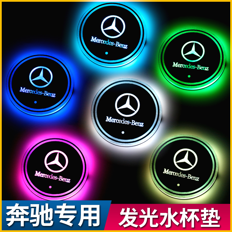 Mercedes atmosphere light glowing water coaster C200L modified decoration class A E300L Car interior C200L supplies GLC