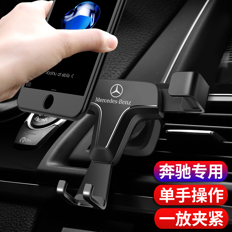 Benz Air Outlet On-board Phone Holder C200L Automotive Interior GLC Special Supplies E300L to decorate C260L