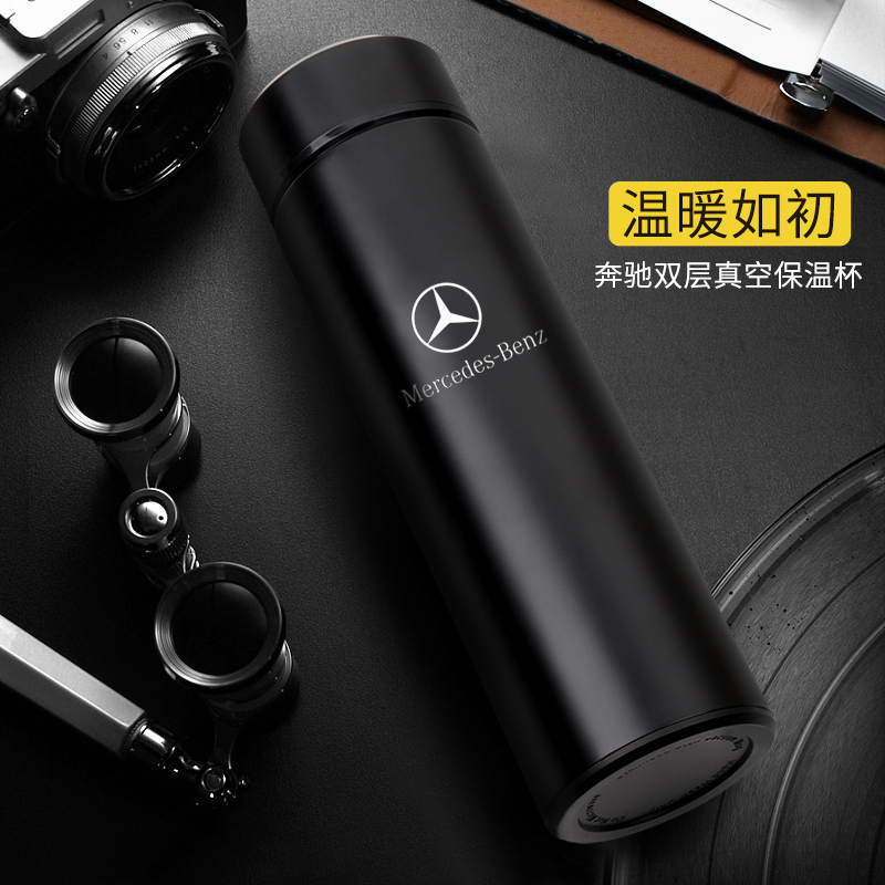 Mercedes special C200L car interior GLC260 supplies E300L car thermos thermos pot Hot water cup