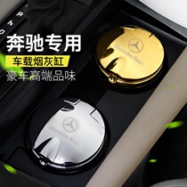 Mercedes-Benz C200L A-class A200L car interior E300L supplies C260L car ashtray GLC with cover GLA