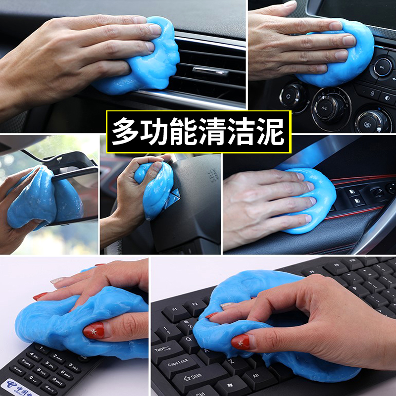 Car cleaning soft glue Car sticky ash Mercedes car with multi-functional magic dust removal mud gap cleaning car artifact
