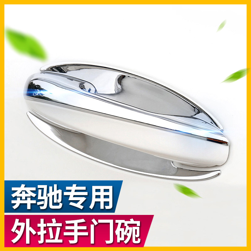 Mercedes C260L C200L E300L Door handle Outer door bowl handle GLC260L Interior trim patch