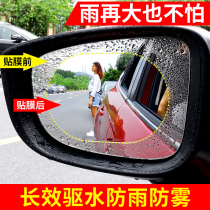 Car rearview mirror rainproof waterproof membrane Mercedes-Benz C- Class GLA modified decoration E-Class glc interior rearview mirror anti-fog film