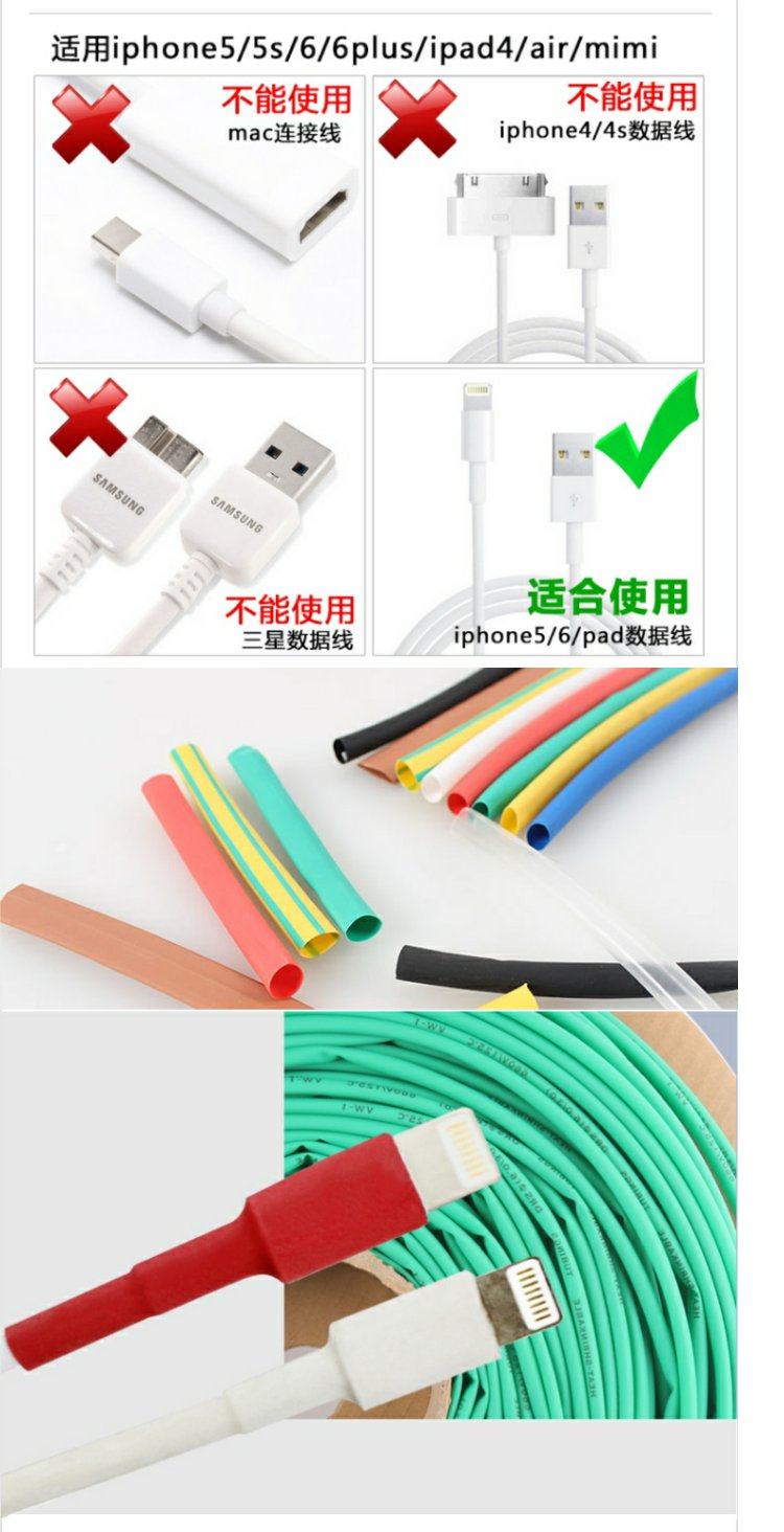 哪里有安卓苹果数据线保护套热缩管绝缘套iph