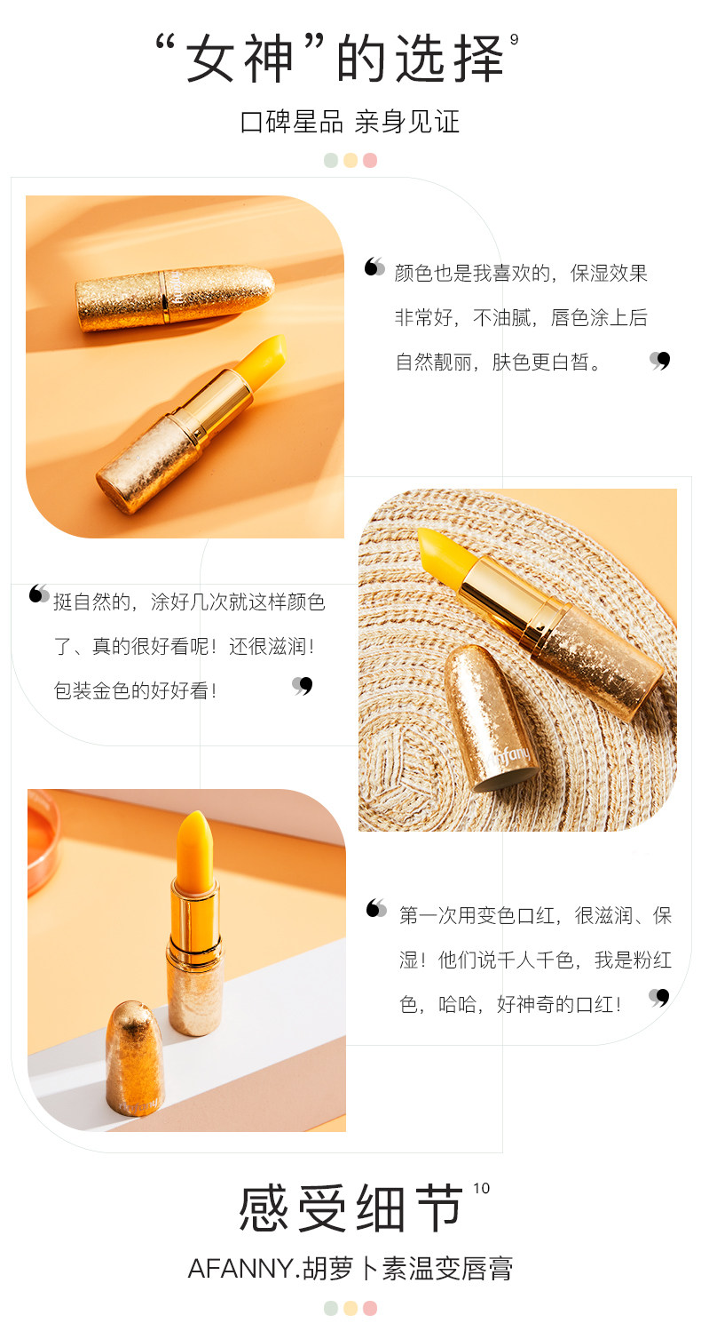 伊芳妮 胡萝卜素变色唇膏 3.5g 图10