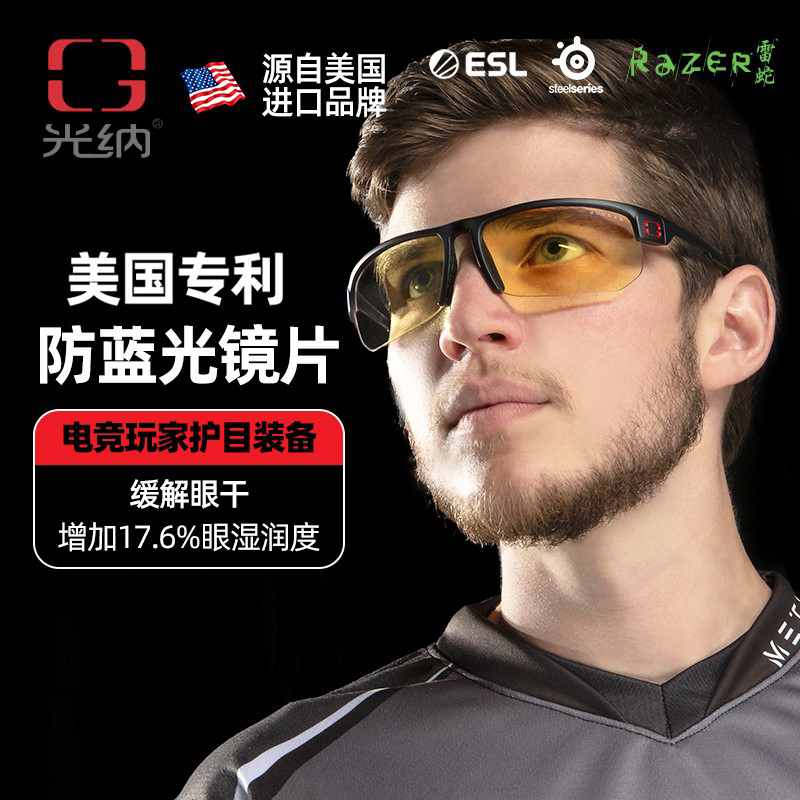 Gunnar Imported from the United States, Blue Light Blocking Glasses for Men, Anti-Fatigue, Anti-Radiation, Gaming, Non-Prescription, Eye Protection, Can Be Fitted with Prescription Lenses